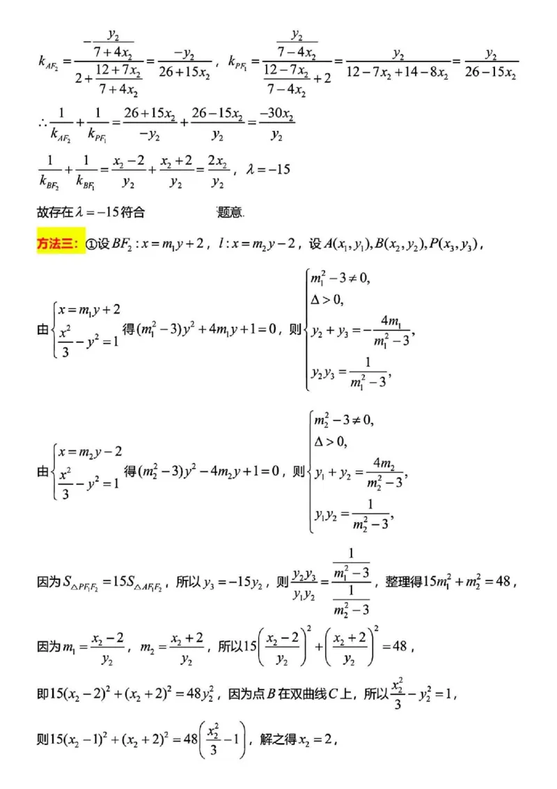 徐宿连淮苏北一模数学+解析_2025年1月_250119江苏省苏北四市（徐州、宿迁、淮安、连云港）2025届高三第一次调研测试（全科）