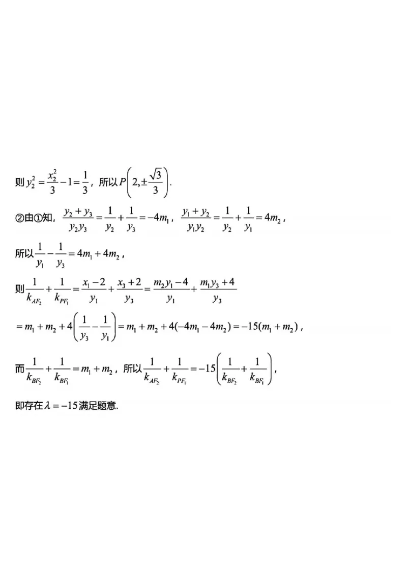 徐宿连淮苏北一模数学+解析_2025年1月_250119江苏省苏北四市（徐州、宿迁、淮安、连云港）2025届高三第一次调研测试（全科）