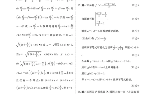 数学答案_2025年3月_250322广东省衡水金卷2025届高三3月大联考_广东省衡水金卷2025届高三3月大联考数学