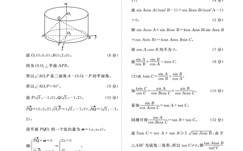 数学答案_2025年3月_250322广东省衡水金卷2025届高三3月大联考_广东省衡水金卷2025届高三3月大联考数学