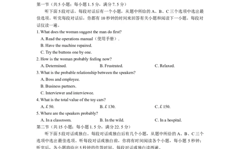 湖北省黄冈中学2025届高三第二次模拟考试英语_2025年5月_250520湖北省黄冈中学2025届高三第二次模拟考试（全科）