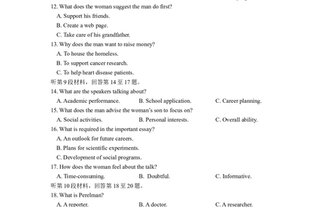 湖北省黄冈中学2025届高三第二次模拟考试英语_2025年5月_250520湖北省黄冈中学2025届高三第二次模拟考试（全科）