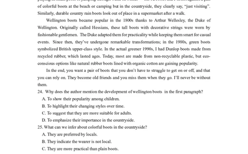 湖北省黄冈中学2025届高三第二次模拟考试英语_2025年5月_250520湖北省黄冈中学2025届高三第二次模拟考试（全科）