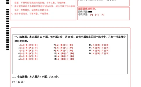 高二政治第一次月考卷（答题卡）（新八省专用）(1)_1多考区联考_0920（新八省专用）黄金卷：2024-2025学年高二上学期第一次月考（含答题卡word解析版）