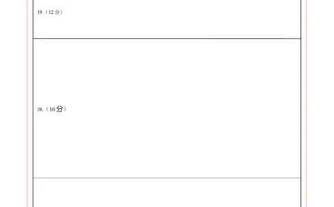 高二政治第一次月考卷（答题卡）（新八省专用）(1)_1多考区联考_0920（新八省专用）黄金卷：2024-2025学年高二上学期第一次月考（含答题卡word解析版）