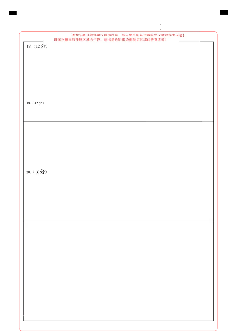 高二政治第一次月考卷（答题卡）（新八省专用）(1)_1多考区联考_0920（新八省专用）黄金卷：2024-2025学年高二上学期第一次月考（含答题卡word解析版）