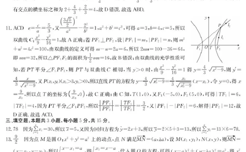 广东省八校联盟2026届高三上学期质量检测（二）数学答案_2025年10月_251014广东省&ldquo;八校联盟&rdquo;2026届高三上学期质量检测（二）（全科）