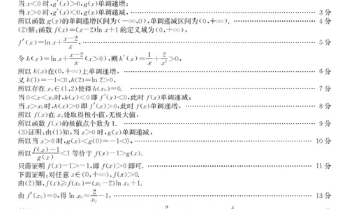 广东省八校联盟2026届高三上学期质量检测（二）数学答案_2025年10月_251014广东省&ldquo;八校联盟&rdquo;2026届高三上学期质量检测（二）（全科）