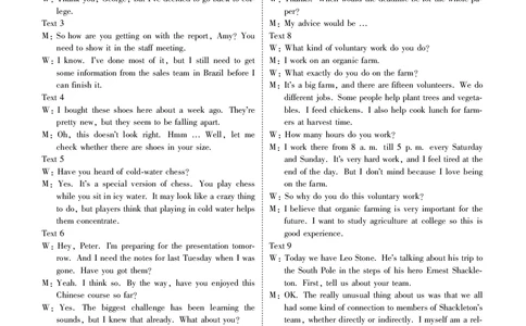 甘肃省衡水金卷&middot;先享题&middot;信息卷2025届高三模拟试题（五）英语答案_2025年5月_0522衡水金卷&middot;先享题&middot;信息卷2025届高三模拟试题（五）