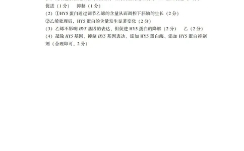 广东省2025年普通高等学校招生全国统一考试模拟测试（一）生物答案_2025年3月_250320广东省2025年普通高等学校招生全国统一考试模拟测试（一）（广东一模）（全科）