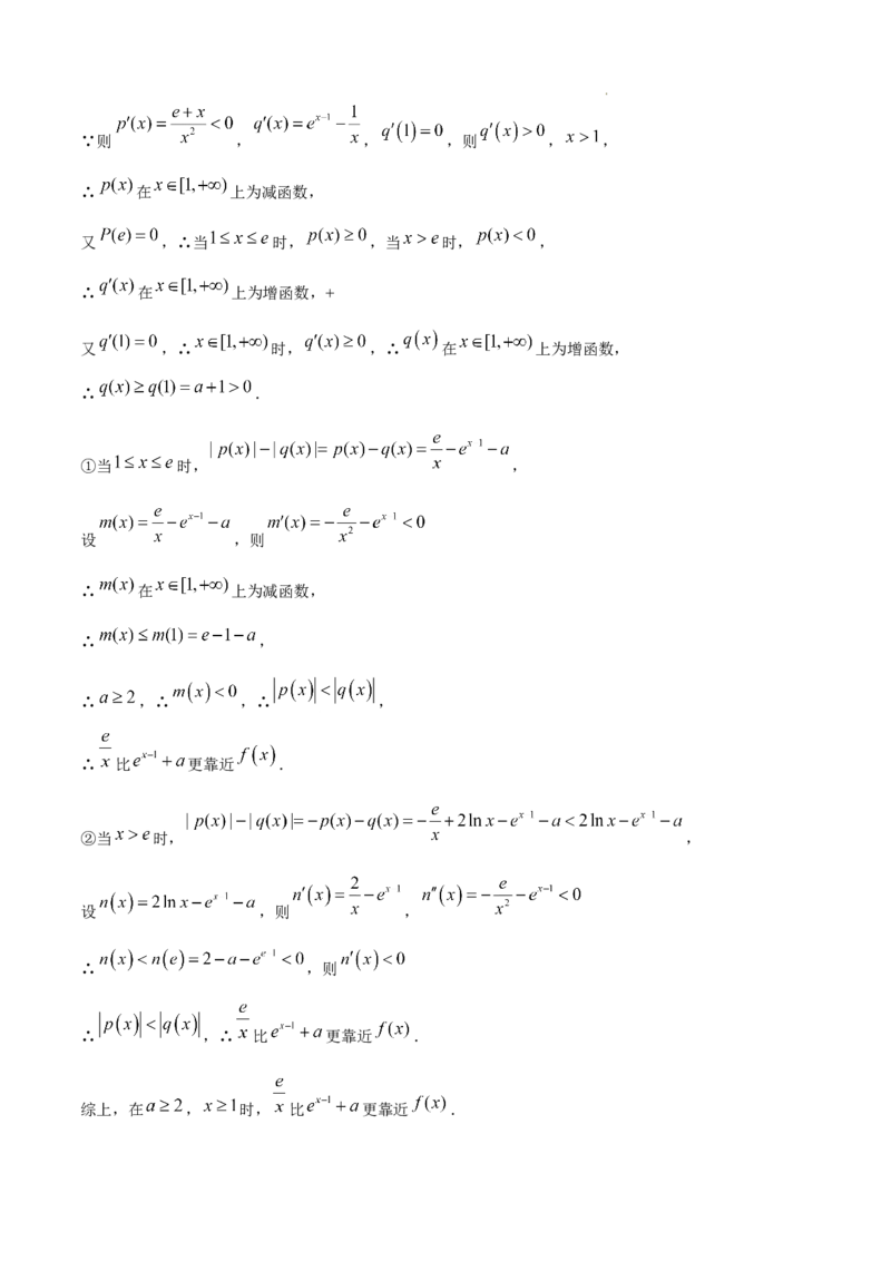 数学+答案_2025年2月_2502122025届广东省三校高三下学期2月第一次模拟考试_2025届广东省三校高三下学期2月第一次模拟考试数学