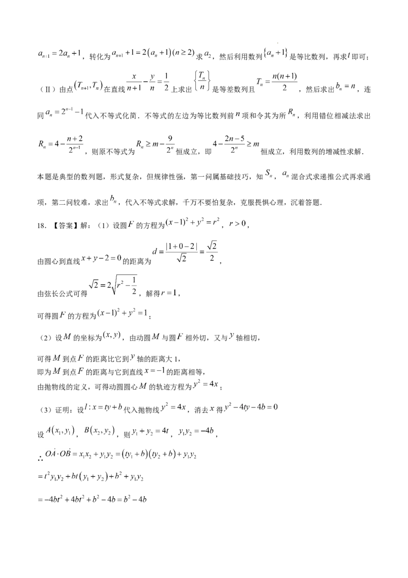 数学+答案_2025年2月_2502122025届广东省三校高三下学期2月第一次模拟考试_2025届广东省三校高三下学期2月第一次模拟考试数学