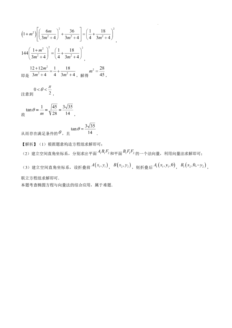 数学+答案_2025年2月_2502122025届广东省三校高三下学期2月第一次模拟考试_2025届广东省三校高三下学期2月第一次模拟考试数学