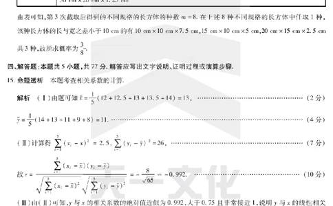 河南省天一大联考2024-2025学年高中毕业班阶段性测试（六）数学答案_2025年3月_250320河南省天一大联考2024-2025学年高中毕业班阶段性测试（六）（全科）