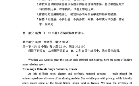吉林省长春市2025届高三质量监测（四）英语试卷+答案_2025年5月_250511吉林省长春市2025届高三质量监测（四）（长春四模）（全科）