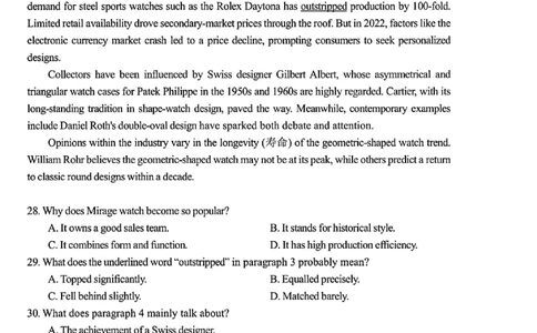 吉林省长春市2025届高三质量监测（四）英语试卷+答案_2025年5月_250511吉林省长春市2025届高三质量监测（四）（长春四模）（全科）