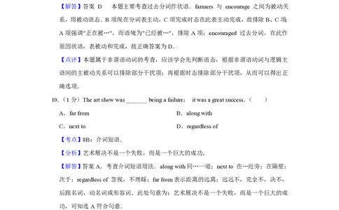 2009年高考英语试卷（天津）（解析卷）_英语历年高考真题_新&middot;PDF版2008-2025&middot;高考英语真题_英语（按省份分类）2008-2025_2008-2024&middot;（天津）英语高考真题