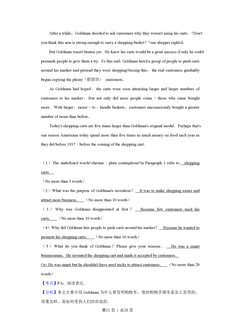 2009年高考英语试卷（天津）（解析卷）_英语历年高考真题_新&middot;PDF版2008-2025&middot;高考英语真题_英语（按省份分类）2008-2025_2008-2024&middot;（天津）英语高考真题