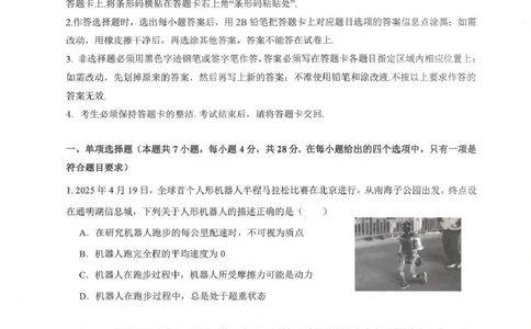 广东省四校2026届高三上学期10月教学质量检测试题物理PDF版含答案_2025年10月_251011广东省四校2026届高三上学期10月教学质量检测