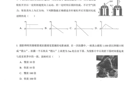 广东省四校2026届高三上学期10月教学质量检测试题物理PDF版含答案_2025年10月_251011广东省四校2026届高三上学期10月教学质量检测