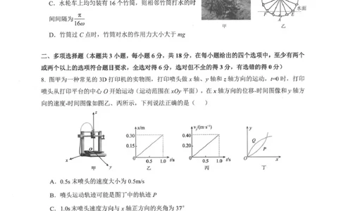 广东省四校2026届高三上学期10月教学质量检测试题物理PDF版含答案_2025年10月_251011广东省四校2026届高三上学期10月教学质量检测