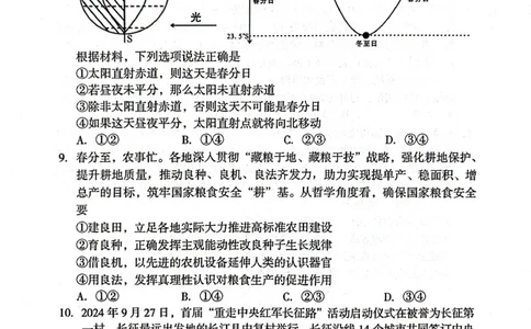 福建省龙岩市2025年高中毕业班五月教学质量检测政治_2025年5月_250510福建省龙岩市2025年高中毕业班五月教学质量检测（全科）