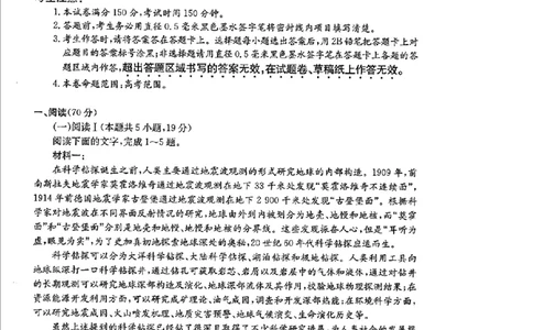 山西省三晋卓越联盟2025届高三3月联考（25-L-540C）语文+答案_2025年3月_250307山西省三晋卓越联盟2025届高三3月联考（25-L-540C）（全科）