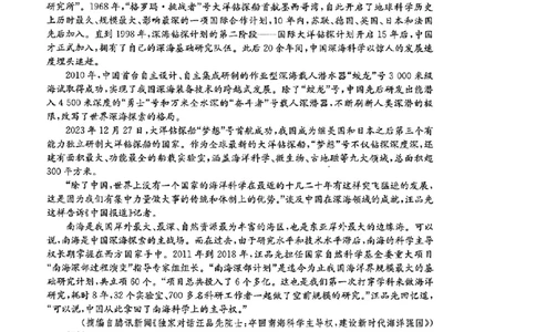 山西省三晋卓越联盟2025届高三3月联考（25-L-540C）语文+答案_2025年3月_250307山西省三晋卓越联盟2025届高三3月联考（25-L-540C）（全科）