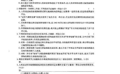 山西省三晋卓越联盟2025届高三3月联考（25-L-540C）语文+答案_2025年3月_250307山西省三晋卓越联盟2025届高三3月联考（25-L-540C）（全科）