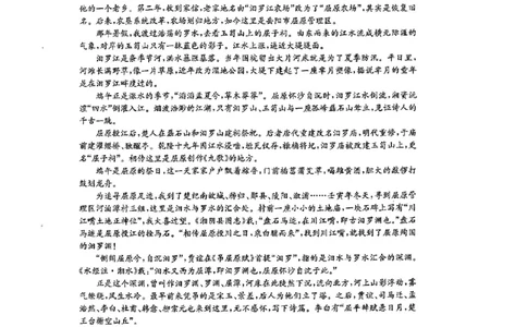 山西省三晋卓越联盟2025届高三3月联考（25-L-540C）语文+答案_2025年3月_250307山西省三晋卓越联盟2025届高三3月联考（25-L-540C）（全科）