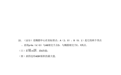 2008年高考数学试卷（文）（全国卷Ⅱ）（空白卷）_数学历年高考真题_新&middot;PDF版2008-2025&middot;高考数学真题_数学（按省份分类）2008-2025_2008-2025&middot;（西藏）数学高考真题