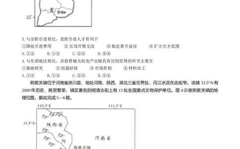 辽宁省抚顺市省重点高中六校2025届高三上学期期末考试地理Word版含解析_2025年1月_250113辽宁省抚顺市省重点高中六校2025届高三上学期期末考试