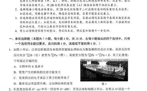 物理试题_2025年2月_2502192025届广东省梅州市高三下学期模拟预测（一）（全科）_2025届广东梅州一模物理