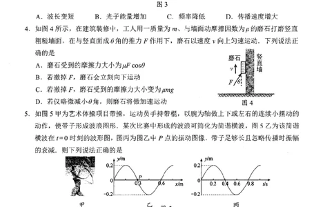 物理试题_2025年2月_2502192025届广东省梅州市高三下学期模拟预测（一）（全科）_2025届广东梅州一模物理