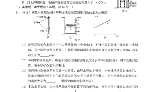 物理试题_2025年2月_2502192025届广东省梅州市高三下学期模拟预测（一）（全科）_2025届广东梅州一模物理