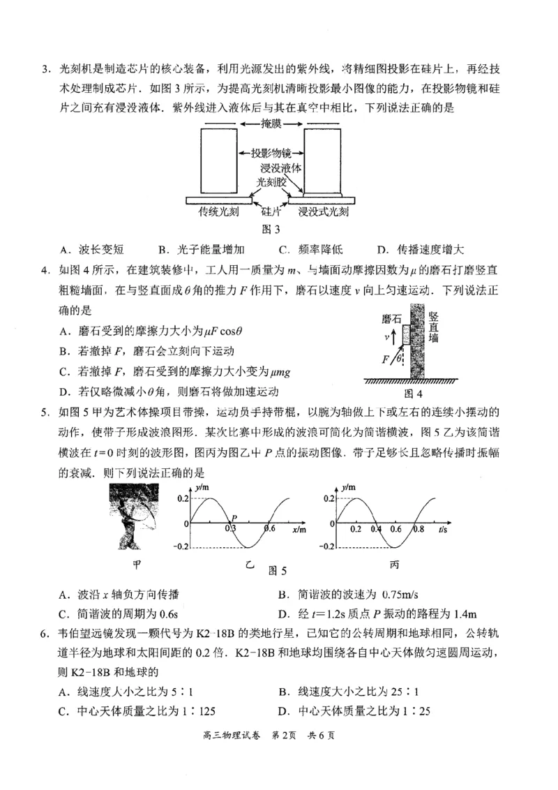 物理试题_2025年2月_2502192025届广东省梅州市高三下学期模拟预测（一）（全科）_2025届广东梅州一模物理