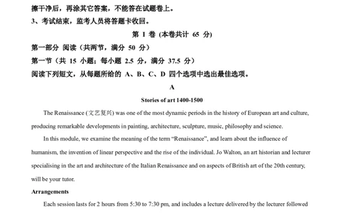广东省深圳市高级中学高中园2025届高三下学期第一次模拟考试英语_2025年3月_250325广东省深圳市高级中学高中园2025届高三下学期第一次模拟考试