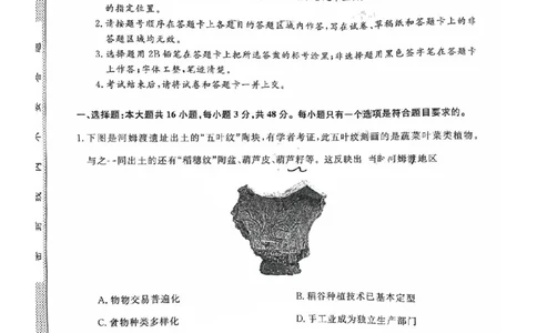 福建省金科大联考2025届高三2月开学历史_2025年2月_250211福建省金科大联考2025届高三2月开学联考（全科）