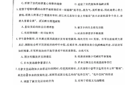福建省金科大联考2025届高三2月开学历史_2025年2月_250211福建省金科大联考2025届高三2月开学联考（全科）