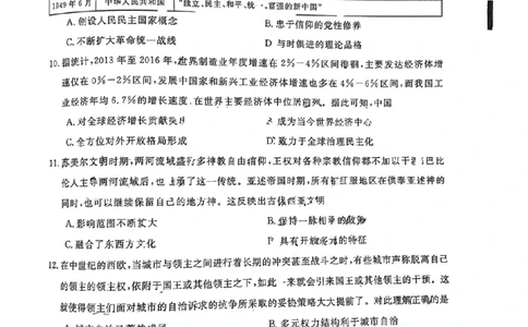 福建省金科大联考2025届高三2月开学历史_2025年2月_250211福建省金科大联考2025届高三2月开学联考（全科）