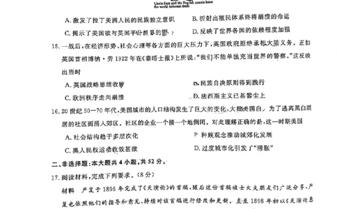 福建省金科大联考2025届高三2月开学历史_2025年2月_250211福建省金科大联考2025届高三2月开学联考（全科）