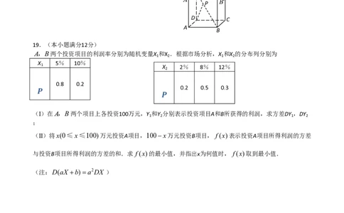 2008年高考数学试卷（理）（新课标）（海南宁夏）（空白卷）_数学历年高考真题_新&middot;PDF版2008-2025&middot;高考数学真题_数学（按省份分类）2008-2025_2008-2025&middot;（宁夏）数学高考真题