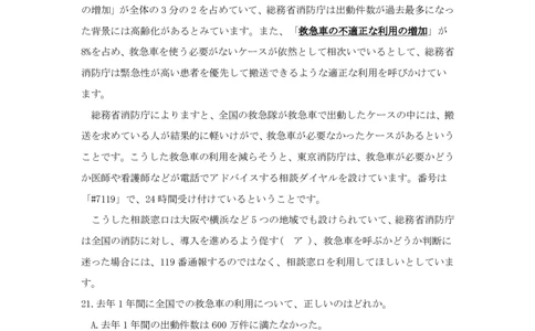 武汉市二月调考日语试卷_2025年2月_250228武汉市2025届高中毕业生二月调研考试（全科）_武汉市2025届高中毕业生二月调研考试日语