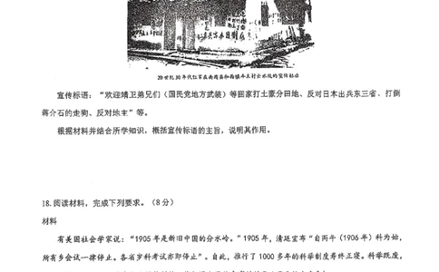 福建省福州第三中学2024-2025学年高三上学期模拟预测历史_2025年1月_250110福建省福州第三中学2024-2025学年高三上学期第七次模拟