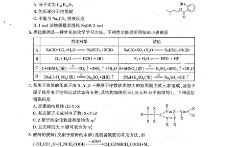 湖北省恩施州2026届高三第一次质量监测暨9月起点考试化学试卷（含答案）_2025年9月_250919湖北省（黄石市，荆门市，鄂州市，咸宁市，恩施州）2026届高三9月起点考试（全科）