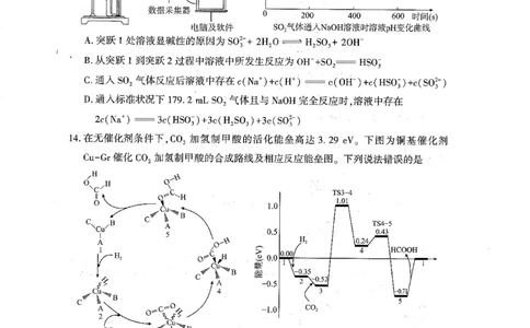 湖北省恩施州2026届高三第一次质量监测暨9月起点考试化学试卷（含答案）_2025年9月_250919湖北省（黄石市，荆门市，鄂州市，咸宁市，恩施州）2026届高三9月起点考试（全科）