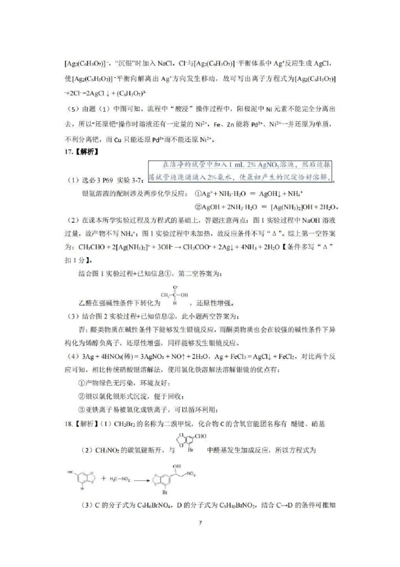 湖北省恩施州2026届高三第一次质量监测暨9月起点考试化学试卷（含答案）_2025年9月_250919湖北省（黄石市，荆门市，鄂州市，咸宁市，恩施州）2026届高三9月起点考试（全科）