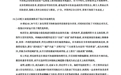 湖北省高中名校联盟2025届高三第三次联合测评历史答案_2025年2月_250208湖北省圆创高中名校联盟2025届高三第三次联合测评（全科）
