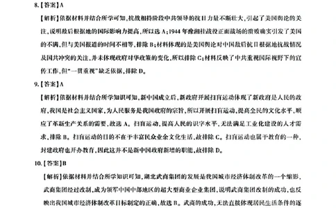 湖北省高中名校联盟2025届高三第三次联合测评历史答案_2025年2月_250208湖北省圆创高中名校联盟2025届高三第三次联合测评（全科）