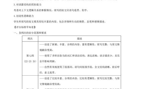 辽宁省七校协作体2024-2025学年度（下）3月高三联考英语答案_2025年3月_250309辽宁省七校协作体2024-2025学年度（下）3月高三联考（全科）